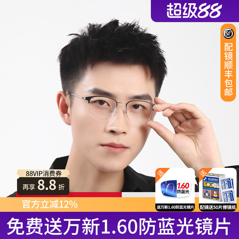 凯米u6防蓝光u2配时尚眼镜框