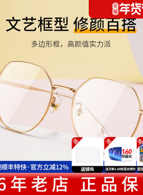 久森防蓝光多边形框可配近视眼镜女复古文艺护眼男款有度数A3627