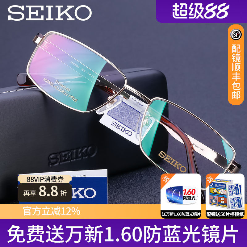 精工眼镜架男款大脸大框全框纯钛休闲时尚近视眼镜框眼镜框hc1012