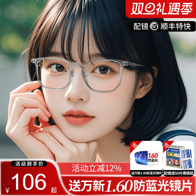 久森眼镜框超轻钛材镜架时尚百搭透明灰眼镜配有度数散光镜片7121