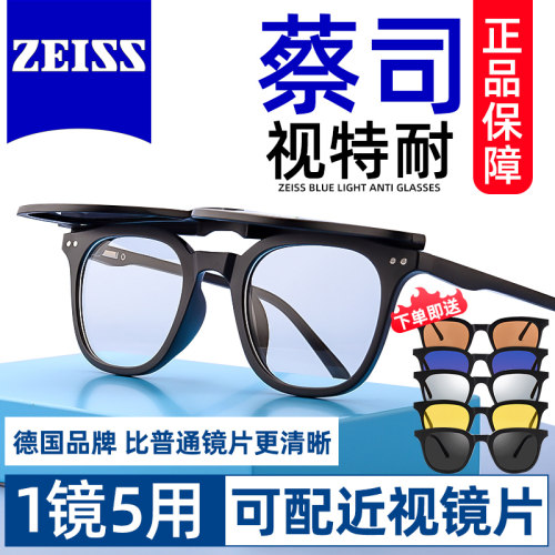 视特耐镜片磁吸套镜镜框方框