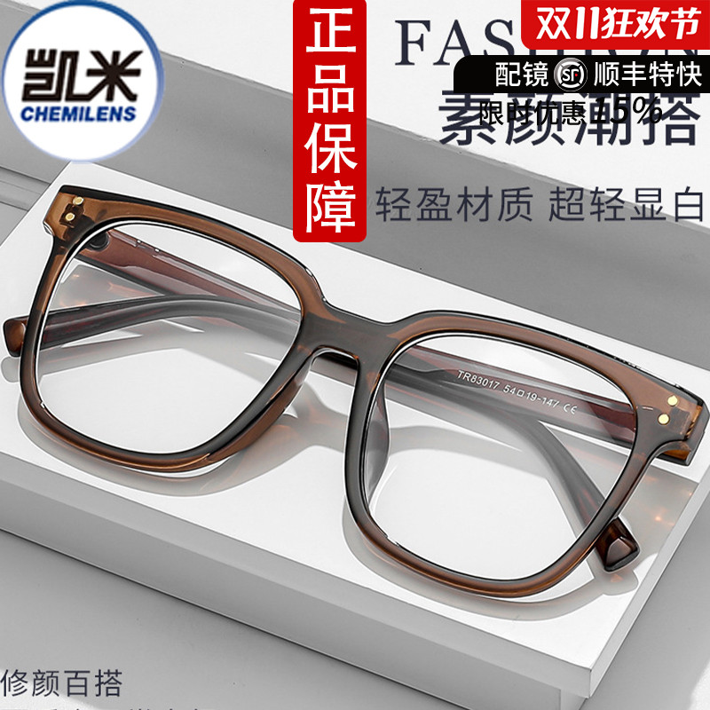 黑框眼镜女全框近视可配高级感