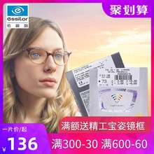 依视路钻晶a4防蓝光a3非球面1.67/1.74爱赞x4近视眼镜片官方旗舰
