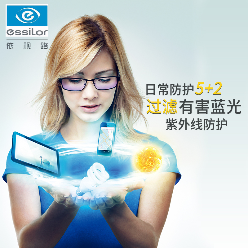 依视路钻晶a+镜片1.56 1.61 1.67 1.74 折射率超薄近视眼镜片