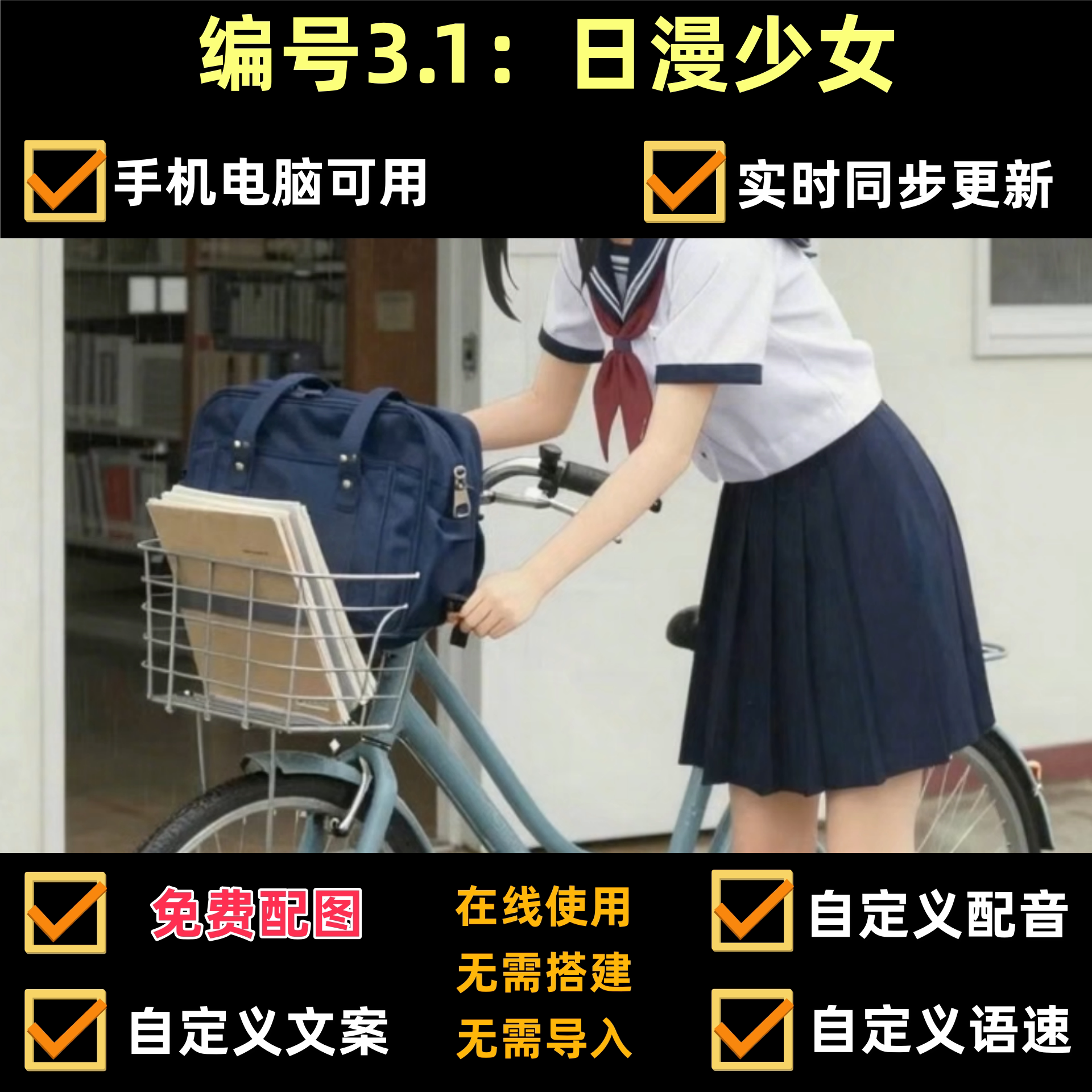 coze扣子情感工作流日漫少女情感