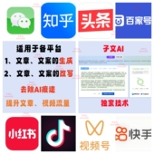工作流公众号今日头条知乎百家号全平台文章写作仿写去AI味过朱雀