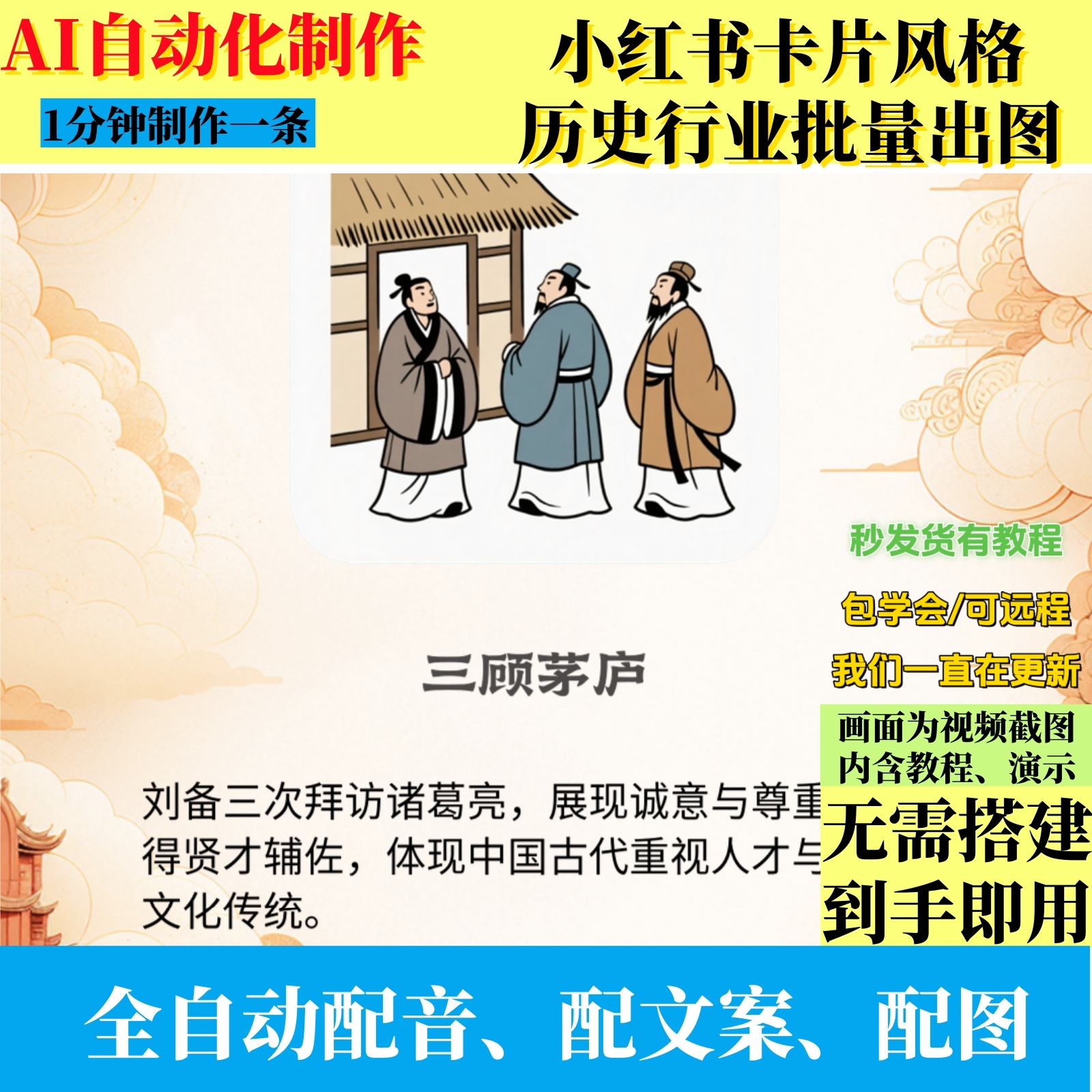 coze扣子工作流历史故事号图文