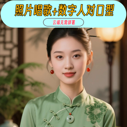 comfyui工作流照片+音频说话唱歌对口型一键生成数字人包学会使用