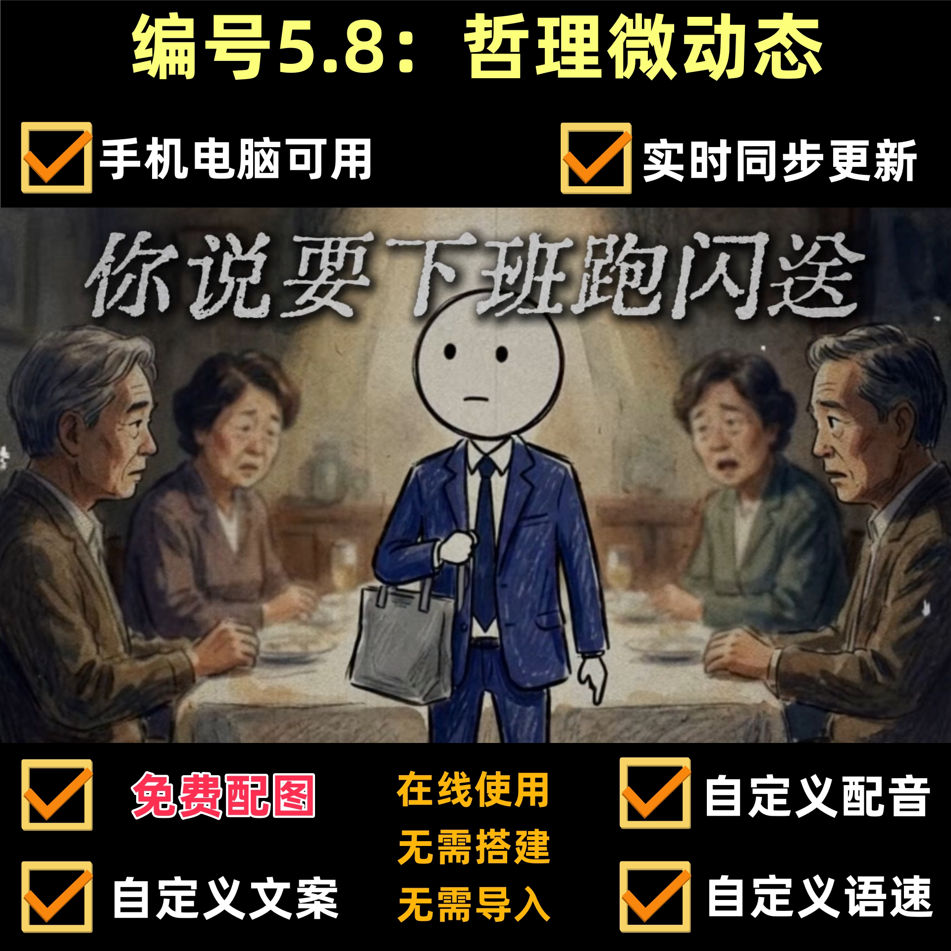 coze扣子文化教育工作流哲理短视频制作