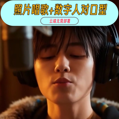 comfyui工作流照片+音频说话唱歌对口型一键生成数字人包学会使用