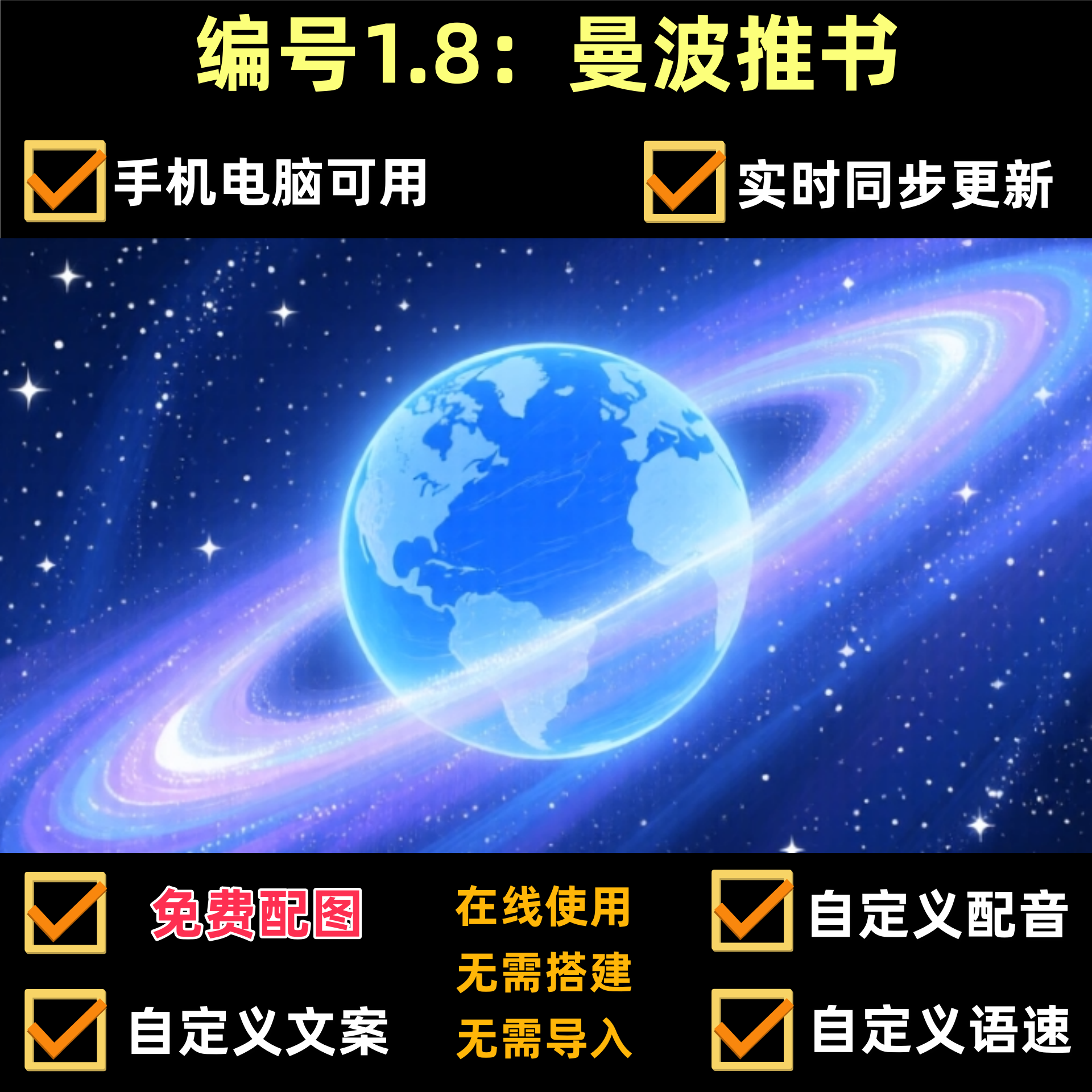 coze扣子工作流书单号曼波推书