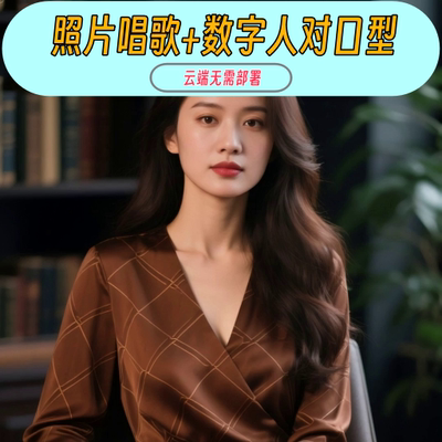 comfyui工作流照片+音频说话唱歌对口型一键生成数字人包学会使用