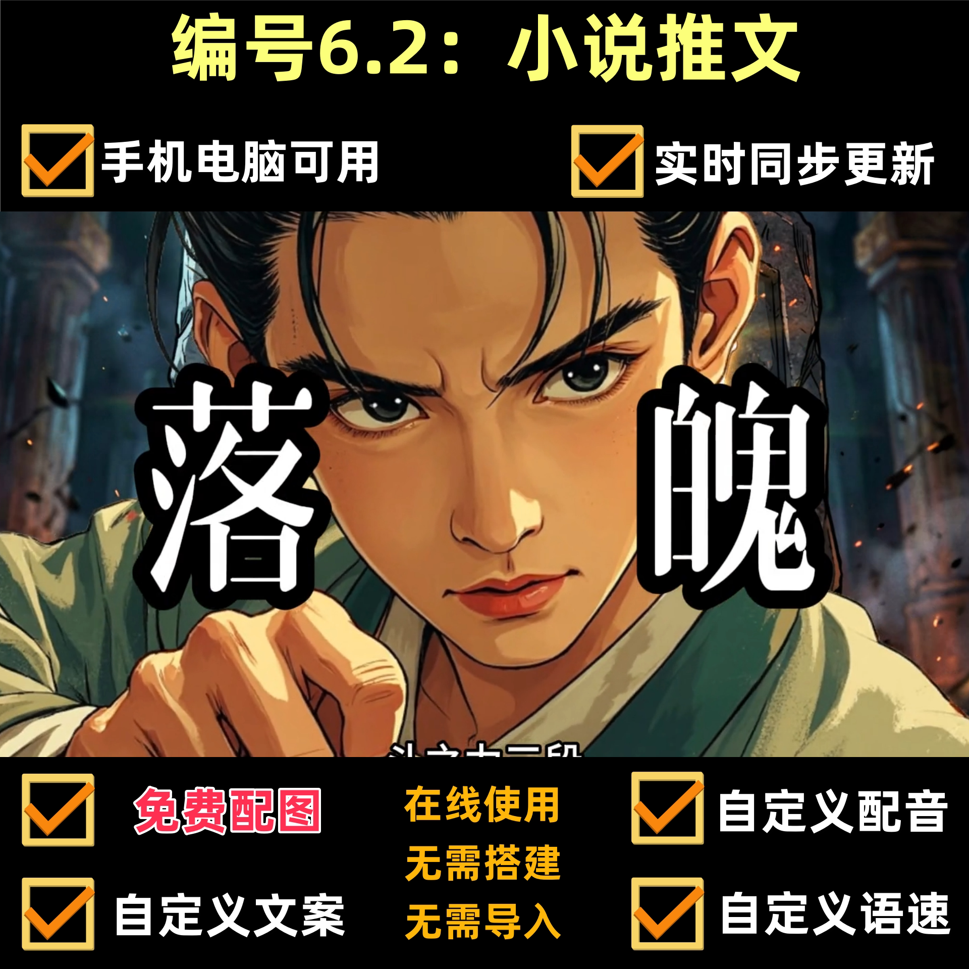 coze扣子历史古人工作流小说推文视频ai视频制作智能体