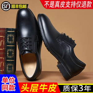 单位皮鞋男商务正装真皮男款夏季透气鞋休闲男鞋德比鞋牛皮通勤鞋