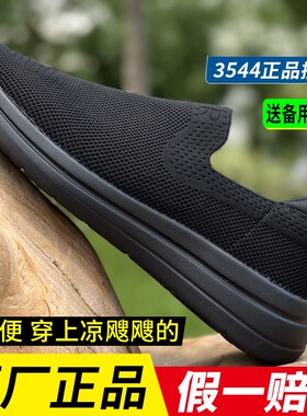 3544消防布鞋！假一赔十！
