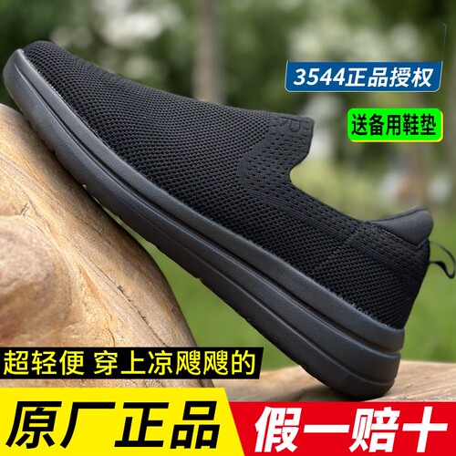 3544消防布鞋！假一赔十！