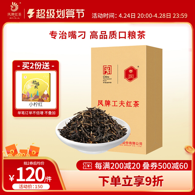 凤牌红茶云南凤庆正宗滇红传统工夫特级浓香型500g散装茶叶1斤