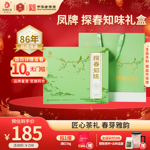 凤牌红茶礼盒探春知味早春茶叶礼盒200g正宗滇红茶节日送礼长辈