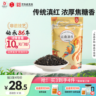 经典 口粮茶 散装 凤牌红茶正宗云南滇红茶叶一级工夫红茶100g袋装