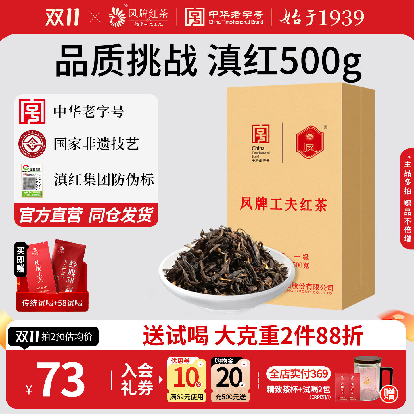 凤牌红茶云南凤庆滇红浓香一级工夫红茶500g奶茶店用散装茶叶1斤