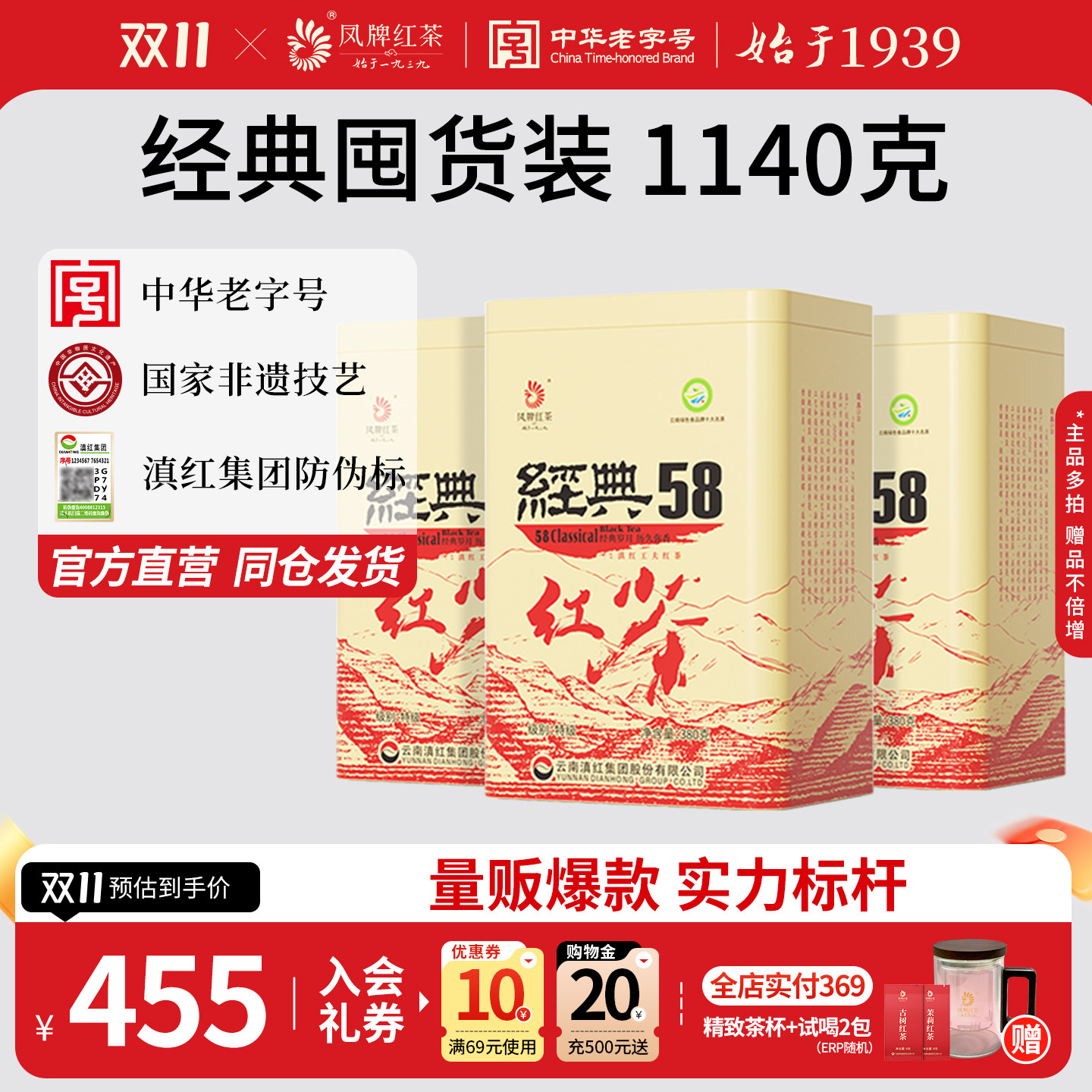 正宗滇红经典58罐装1140g囤货