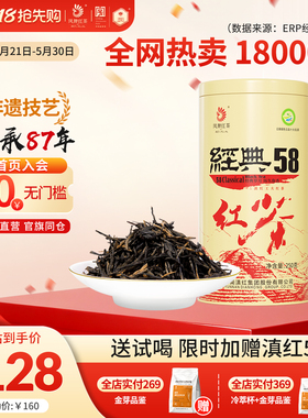 凤牌红茶老字号正宗滇红经典58特级浓香云南凤庆口粮茶叶250g送礼