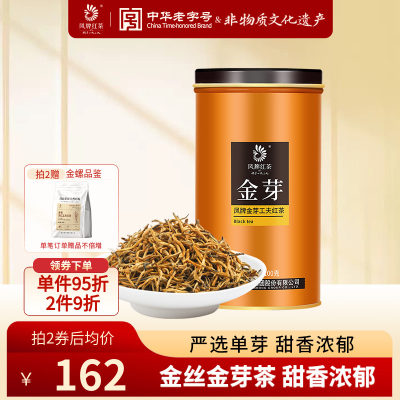 凤牌红茶金丝滇红金芽茶特级100g