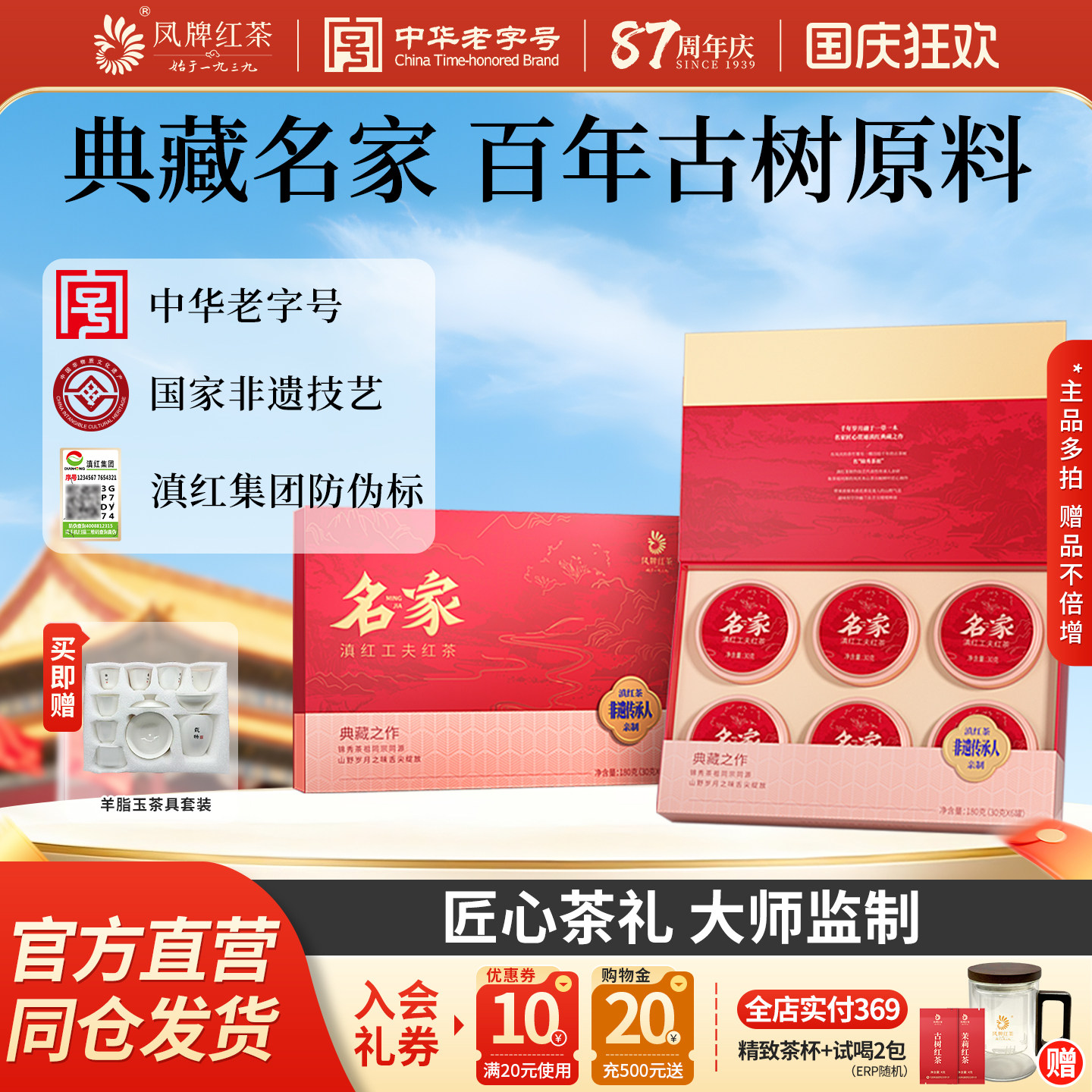 凤牌红茶正宗滇红礼盒老字号特级名家高档云南茶叶180g节日送礼