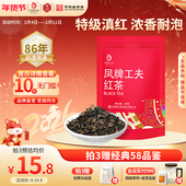 凤牌红茶正宗云南滇红茶叶特级浓香型试喝袋装 50g口粮茶奶茶用