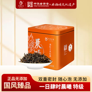 凤牌红茶正宗滇红23年产特级散装 云南工夫茶叶浓香型晨曦100g送礼