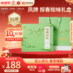 凤牌红茶礼盒探春知味早春茶叶礼盒200g正宗滇红茶年货送礼长辈