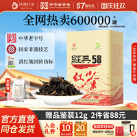凤牌红茶2026年新茶滇红经典58正宗云南凤庆茶叶特级浓香380g口粮