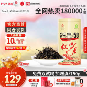 凤牌红茶26年新茶正宗凤庆滇红经典58特级浓香云南茶叶送礼罐装