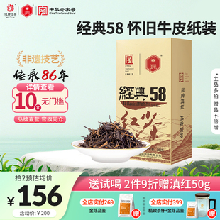 凤牌红茶经典 380g 58滇红特级正宗云南凤庆茶叶浓香型口粮茶散装