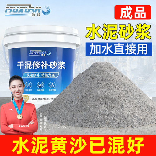 高强度速干水泥砂浆地面找平修补