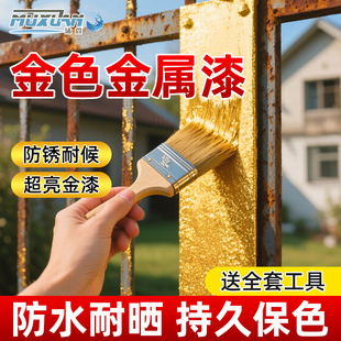 金色金属漆超亮水性金箔漆油性烫金漆金粉漆镀金佛像金色防锈油漆