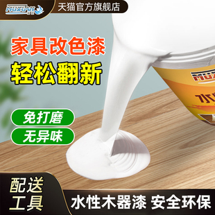 水性木器漆旧家具木质门翻新改色自喷漆清漆白漆油漆家用自刷涂料