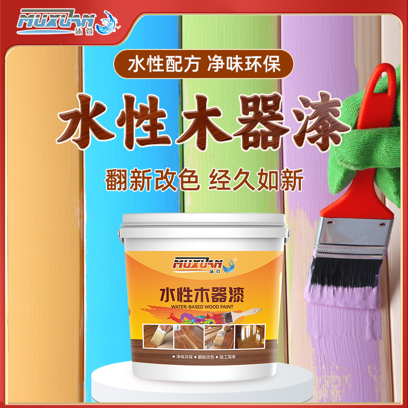 水性木器漆旧家具木质门翻新改色自喷漆清漆白漆油漆家用自刷涂料
