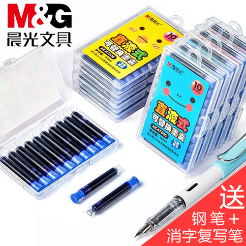 M＆G/晨光钢笔墨囊小学生用100支可换墨心墨水胆囊可擦纯蓝黑色通用学生专用可替换套装晶蓝色练字初学者3.4m - 封面