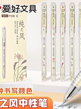 爱好纯之风中性笔0.35mm针管头水笔学生用卡通可爱创意小清新的笔黑色晶蓝墨蓝极细签字笔8653碳素笔批发1160