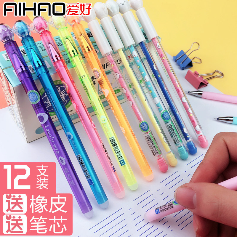 爱好摩易擦笔可擦笔晶蓝色笔芯小学生用0.