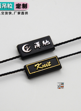 定制LOGO吊粒服装吊牌绳现货手穿绳吊牌绳定做吊牌线吊绳吊牌订做