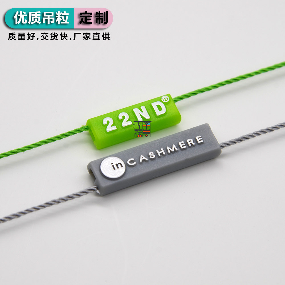 丝带塑料吊绳定制图片