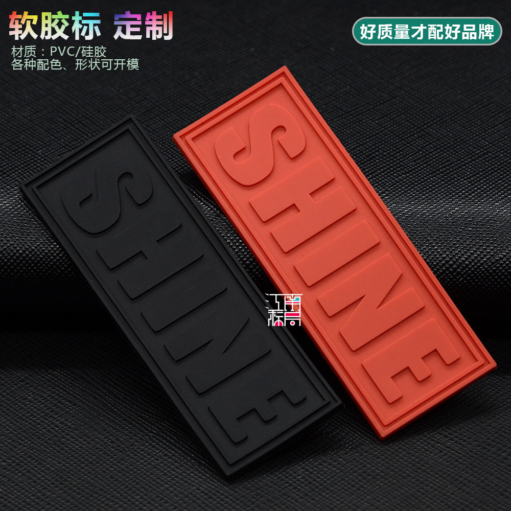 滴塑橡胶皮标定制