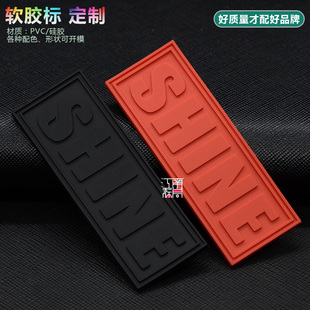 皮标定做硅胶标签滴塑商标订做橡胶标牌定制软胶标领标订做箱包标