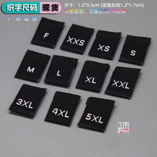 现货尺码标对折织唛英文号码标黑白色服装尺码唛 F XXS - 5XL齐码