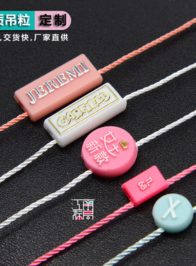 通用滴塑定做吊牌绳包邮