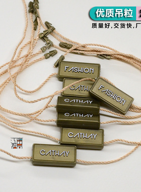 服装吊牌绳LOGO吊粒定做吊牌线绳定制挂牌绳子手穿绳通用吊绳吊牌