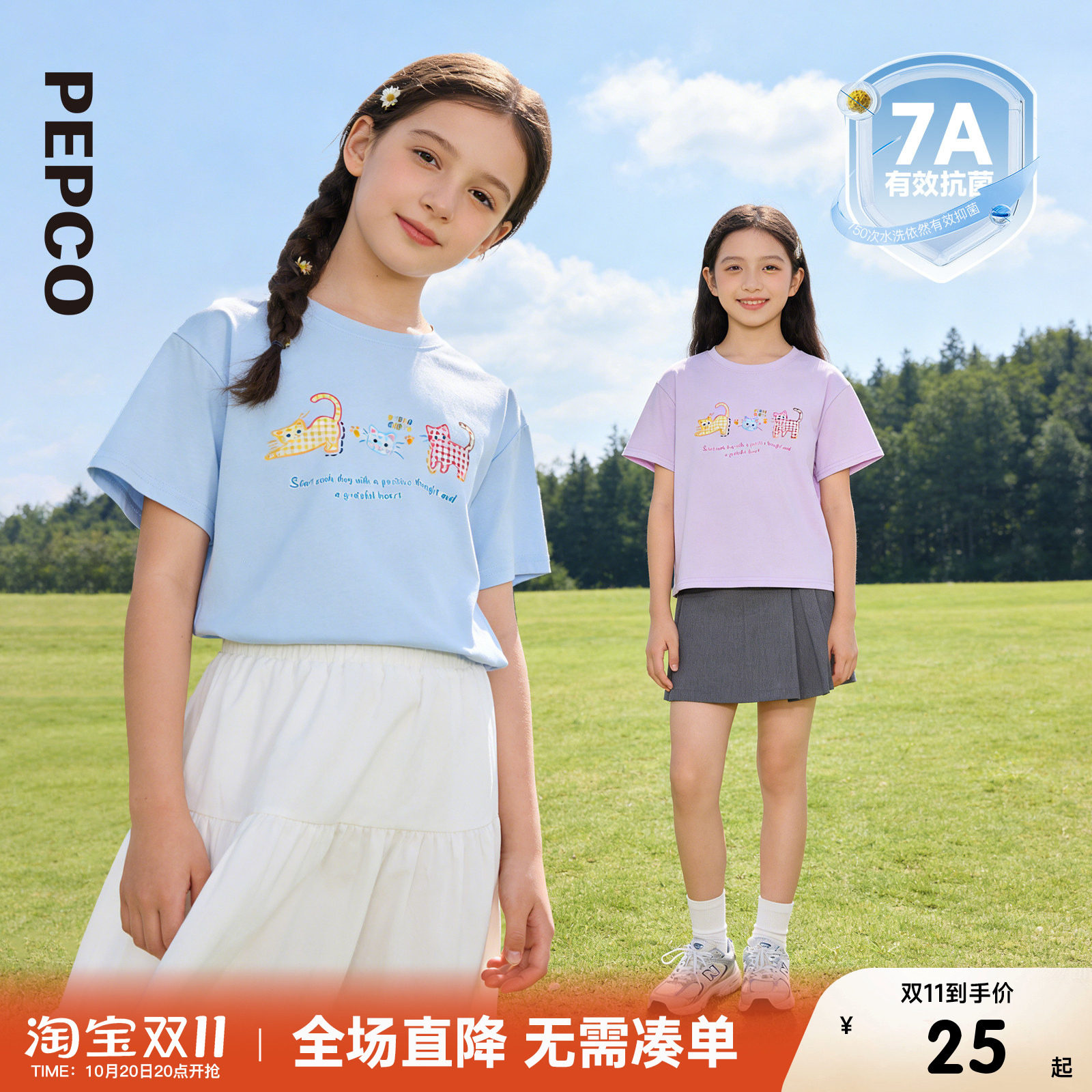 小猪班纳童装2026夏装新款儿童短袖T恤中大童男童圆领上衣女童潮