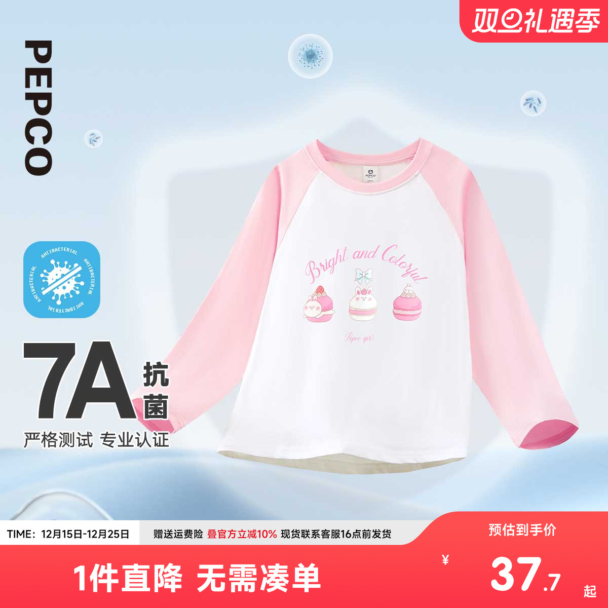 小猪班纳童装2025秋冬新款儿童圆领上衣中大童女童长袖T恤女孩潮